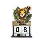 "Вічний" календар дерев'яний "Рівненський зоопарк " лев, фото 2