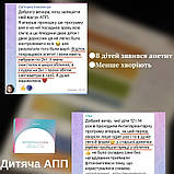 Антипаразитарна програма для дітей віком 6-12 років, фото 5