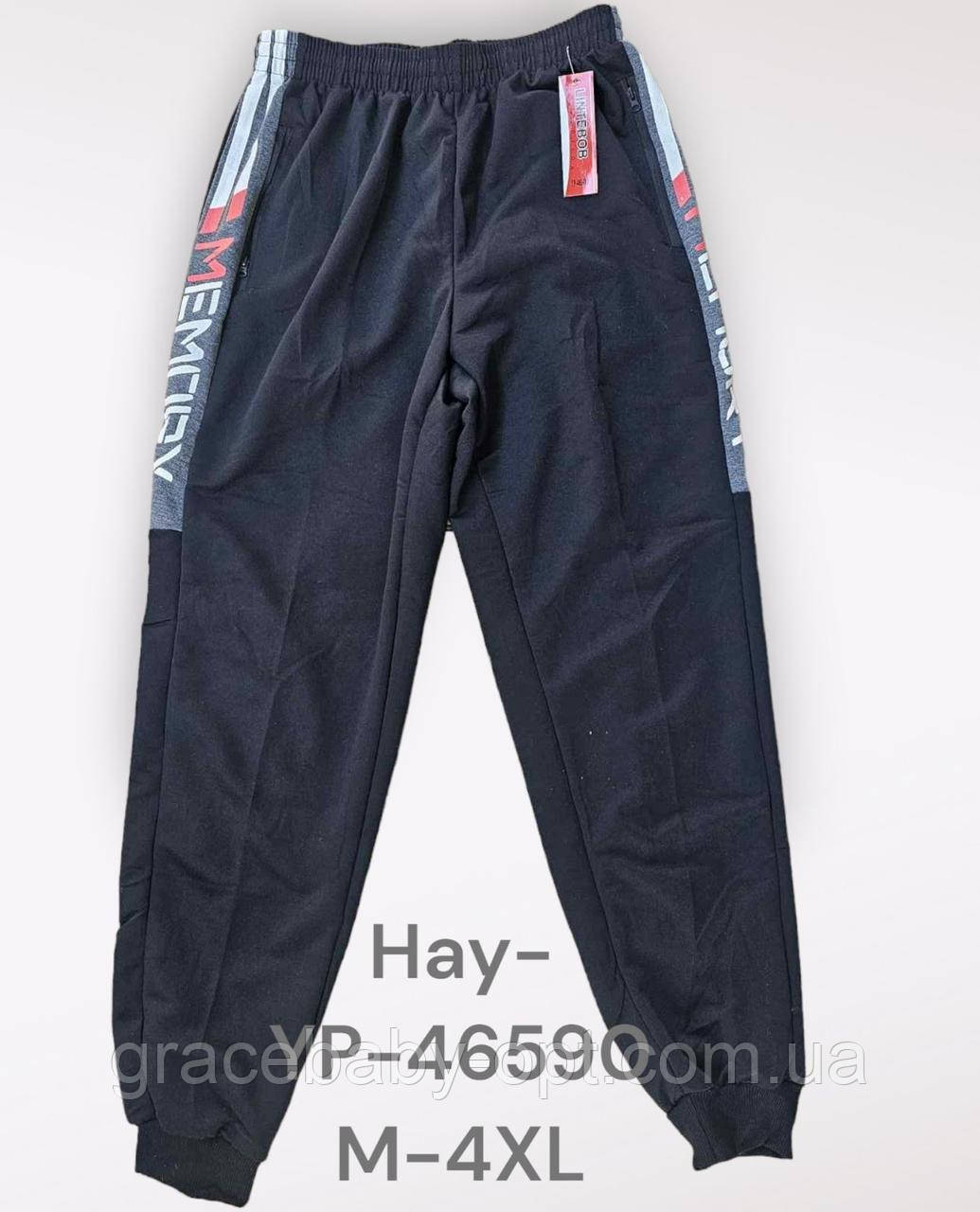 Спортивні штани чоловічі оптом, M-4XL рр, № Hay-Y46590