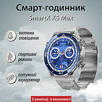 Смарт часы SmartX X5Max мужские Android iOS 2 ремешка Серый DM-11