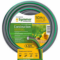 Шланг Symmer Garden Сonstruction 3/4, бухта (50м)