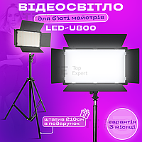 Прямоугольная LED лампа Pro LED U800 видеосвет для фото, видео 29х17 см со штативом 2,1 метр. Студийный свет.