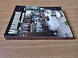 Книга Management of Food And Beverage Operations / Управління продуктами харчування та напоями, фото 7