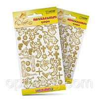 Наклейки для великодніх яєць "Золоті", Арт.51407