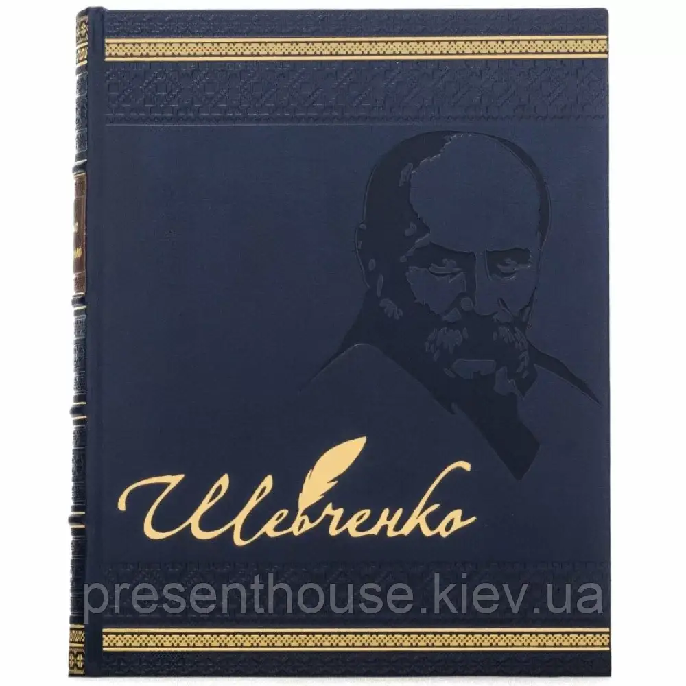 Подарункова книга в шкіряній палітурці "Кобзар". Шевченка Т. Р., фото 1