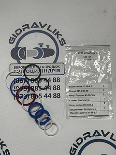 Ремкомплект гідроциліндра 50х30...