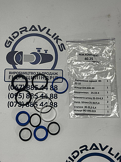 Ремкомплект  гідроциліндра 40х25