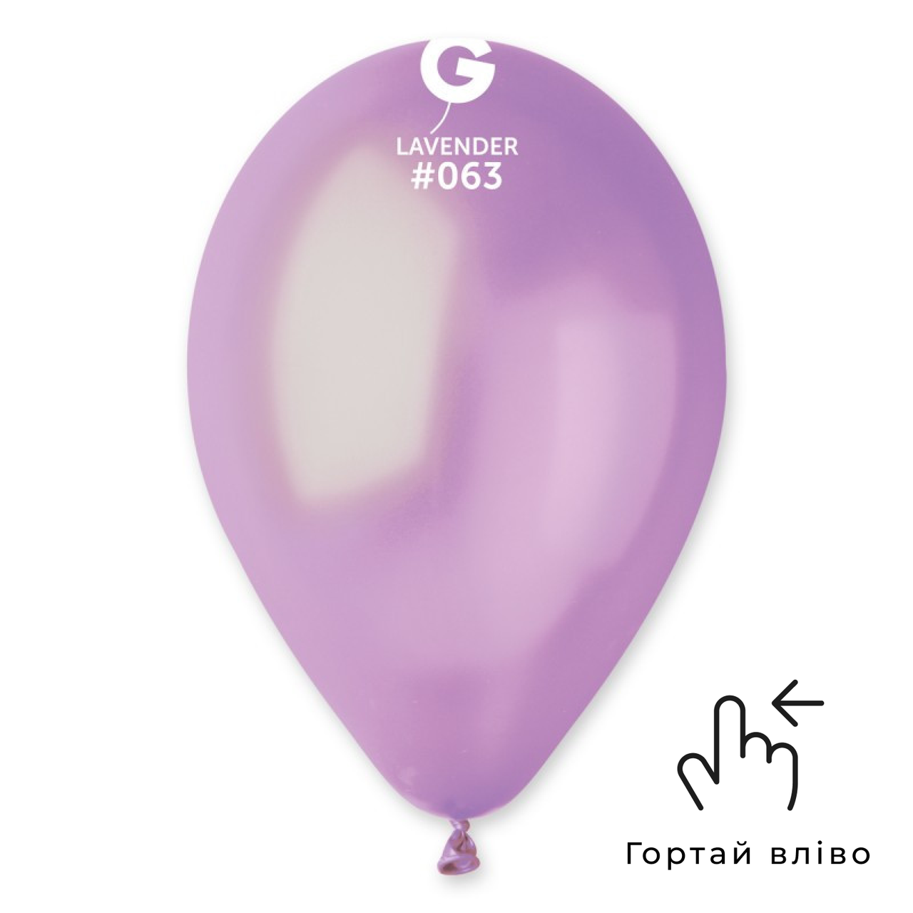 Куля 11" GEMAR-ДЖ Металік 063 Лавандова | Lavender