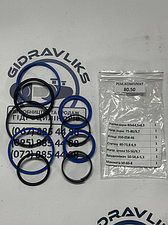 Ремкоплект гідроциліндра  80х50