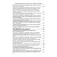 Правові висновки об’єднаної та Великої палат у кримінальній юрисдикції, фото 7