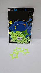 Фосфорні наклейки зірочки