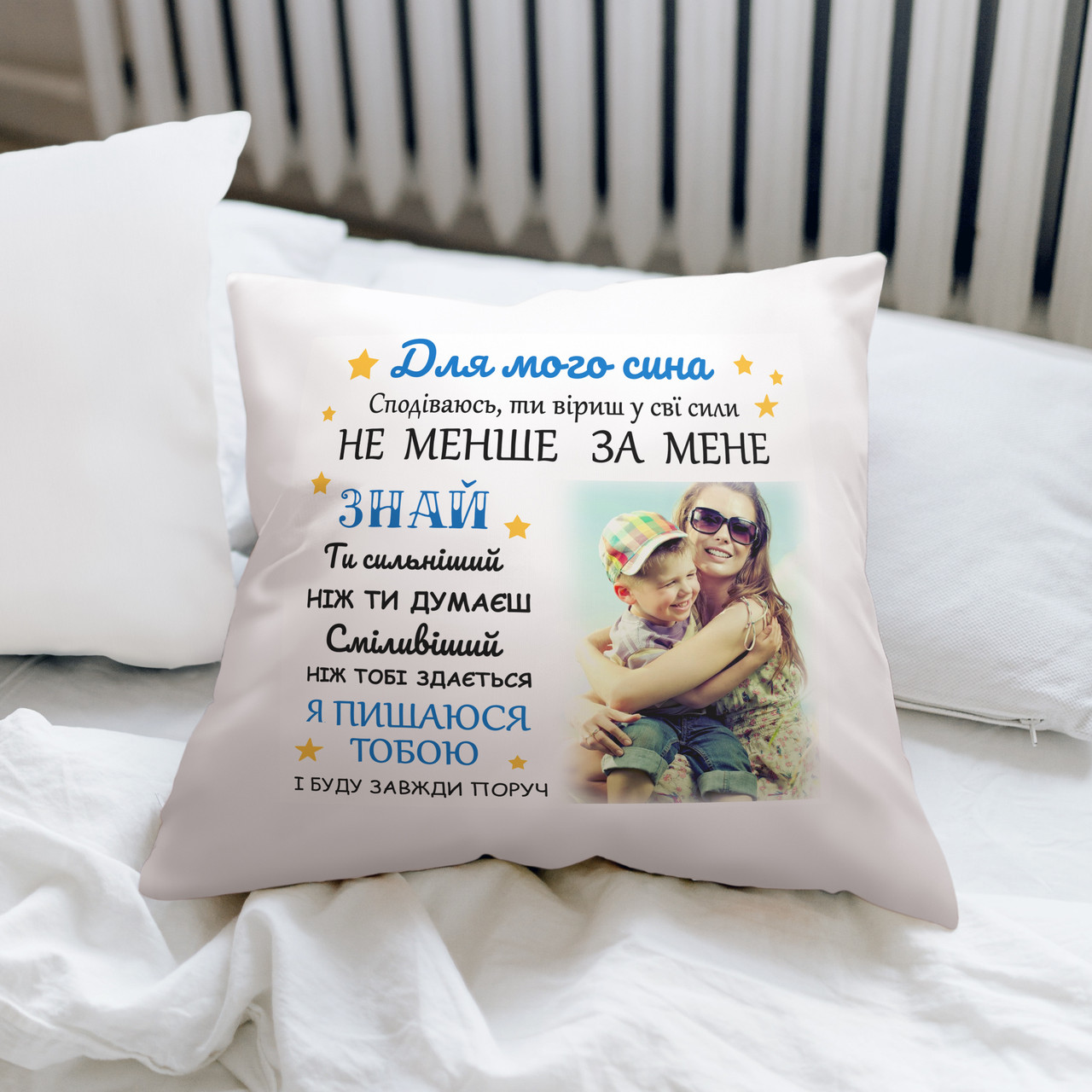 Подушка з Вашим фото "Для мого сина", фото 1