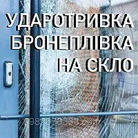 Бронепленка Armolan Safety 12mil размер 80см х 183см толщина 336мкм