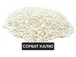 Сорбат калію, консервант 20 г