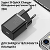 Мережевий зарядний пристрій для мобільних телефонів pd20w швидка зарядка Quick Charge 3.0 20W 3.1 A Baseus, фото 4