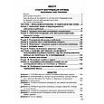 Статути збройних сил України.  Збірник законів  2025, фото 2