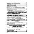 Статути збройних сил України.  Збірник законів  2025, фото 3