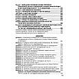 Статути збройних сил України.  Збірник законів  2025, фото 4