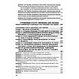 Статути збройних сил України.  Збірник законів  2025, фото 5