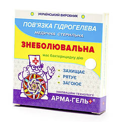 Пов’язка гідрогелева Арма-гель+ 2мм знеболювальна (з новокаїном) 5х6 см конверт