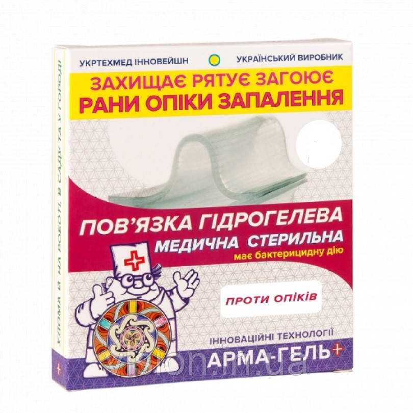 Пов’язка гідрогелева Арма-гель+ 2мм Протиопікова 6х10 см, фото 1