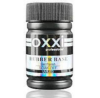 Базове каучукове покриття OXXI Rubber Base для манікюру, 30 мл.