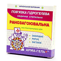 Повязка гидрогелевая Арма-гель+ 4мм ранозаживляющая (с димексидом) 6х5 см