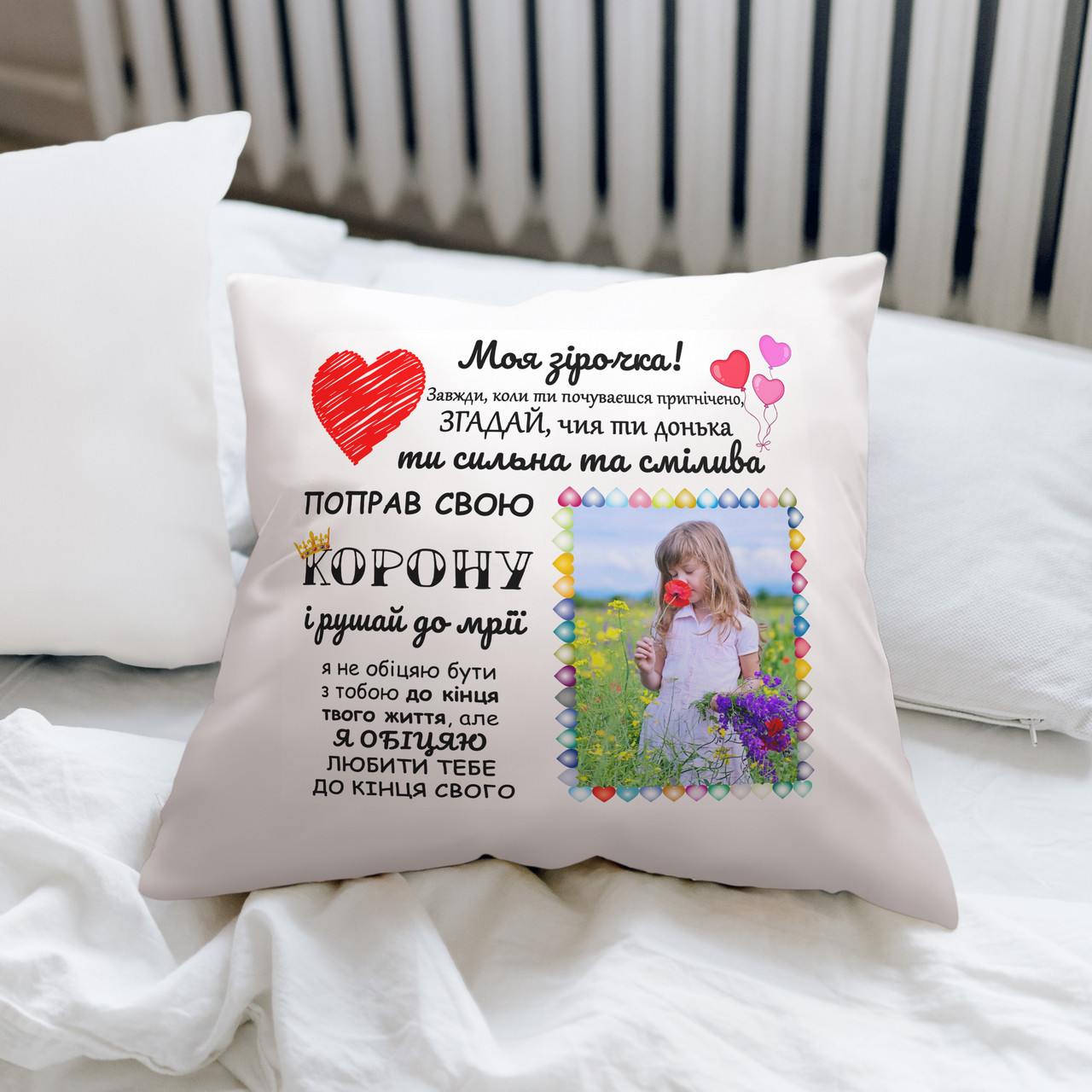 Подушка для доньки з Вашим фото "Моя зірочка", фото 1