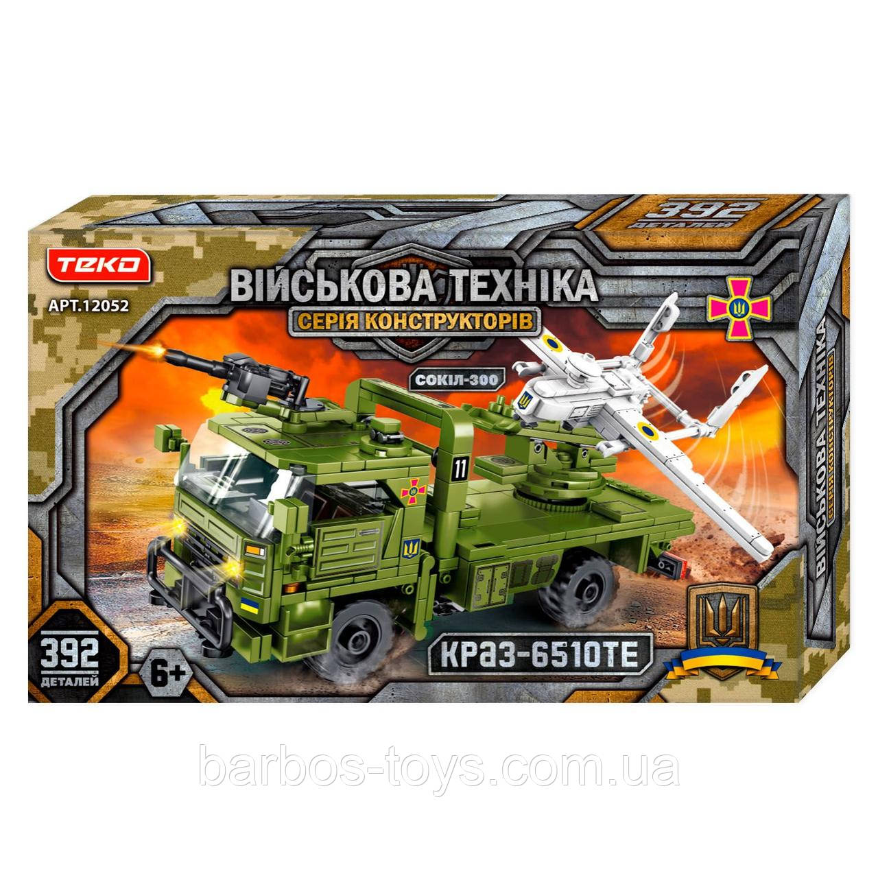 Конструктор військової техніки Teko КРАЗ-6510ТЕ і СОКІЛ-300 392 дет. з рухомими елементами (12052)