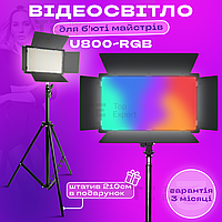 Прямоугольная LED лампа U800 RGB видеосвет для фото, видео 29х17 см со штативом 2,1 метр. Студийный свет.