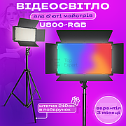 Прямокутна LED лампа U800 RGB відеосвітло для фото, відео 29х17 см зі штативом 2,1 метр. Студійне світло.