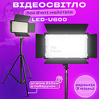 Відеосвітло LED-U600+ постійне світло зі штативом 2,1 метр. Лампа для візажиста. Студійне світло.