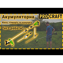 Тример акумуляторний PRO-CRAFT PTA-20/4/2 3 в 1 коса, сучкоріз, кущоріз (без АКБ та зарядного), фото 4