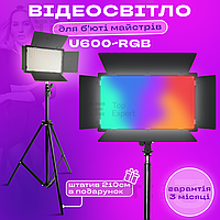 Видеосвет LED-U600 RGB постоянный свет для фото, видео со штативом 2,1 метр лампа для фона. Студийный свет.