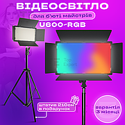 Відеосвітло LED-U600 RGB постійне світло для фото, відео зі штативом 2,1 метр лампа для фону. Студійне світло.