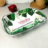 Прямоугольная стеклянная форма для духовки Vittora 2.6 л