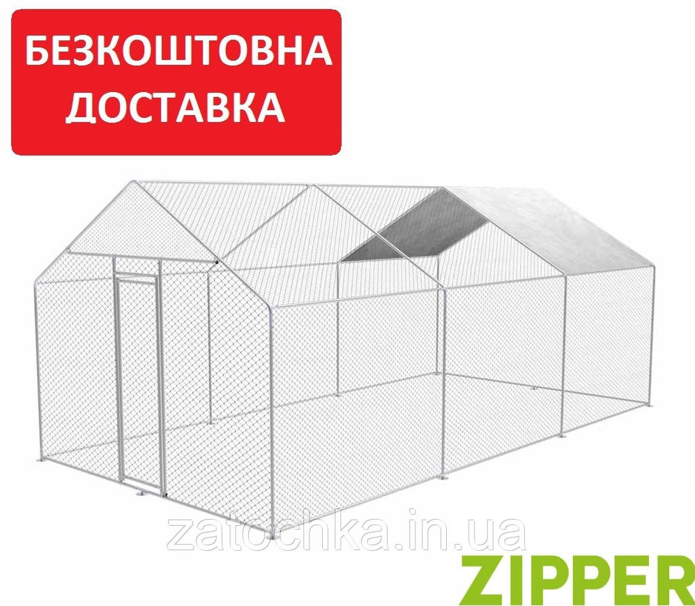 Вольер для домашних птиц Zipper ZI-CR362 3х6x2,5м - фото 1 - id-p1861533135
