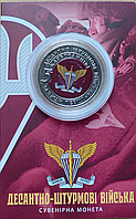 Сувенірна монета жетон ДШВ Десантно-штурмові війська України