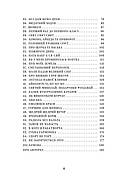 Йо-Ке-Ле-Ме-Не. 55 історій з дитинства, фото 4