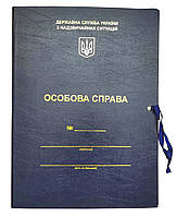 Папка Личное дело (А4, баладек с тиснением) для Государственной службы Украины по чрезвычайным ситуациям (ГСЧС