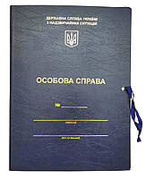 Папка Особова справа (А4, баладек з тисненням) для Державна служба України з надзвичайних ситуацій (ДСНС)