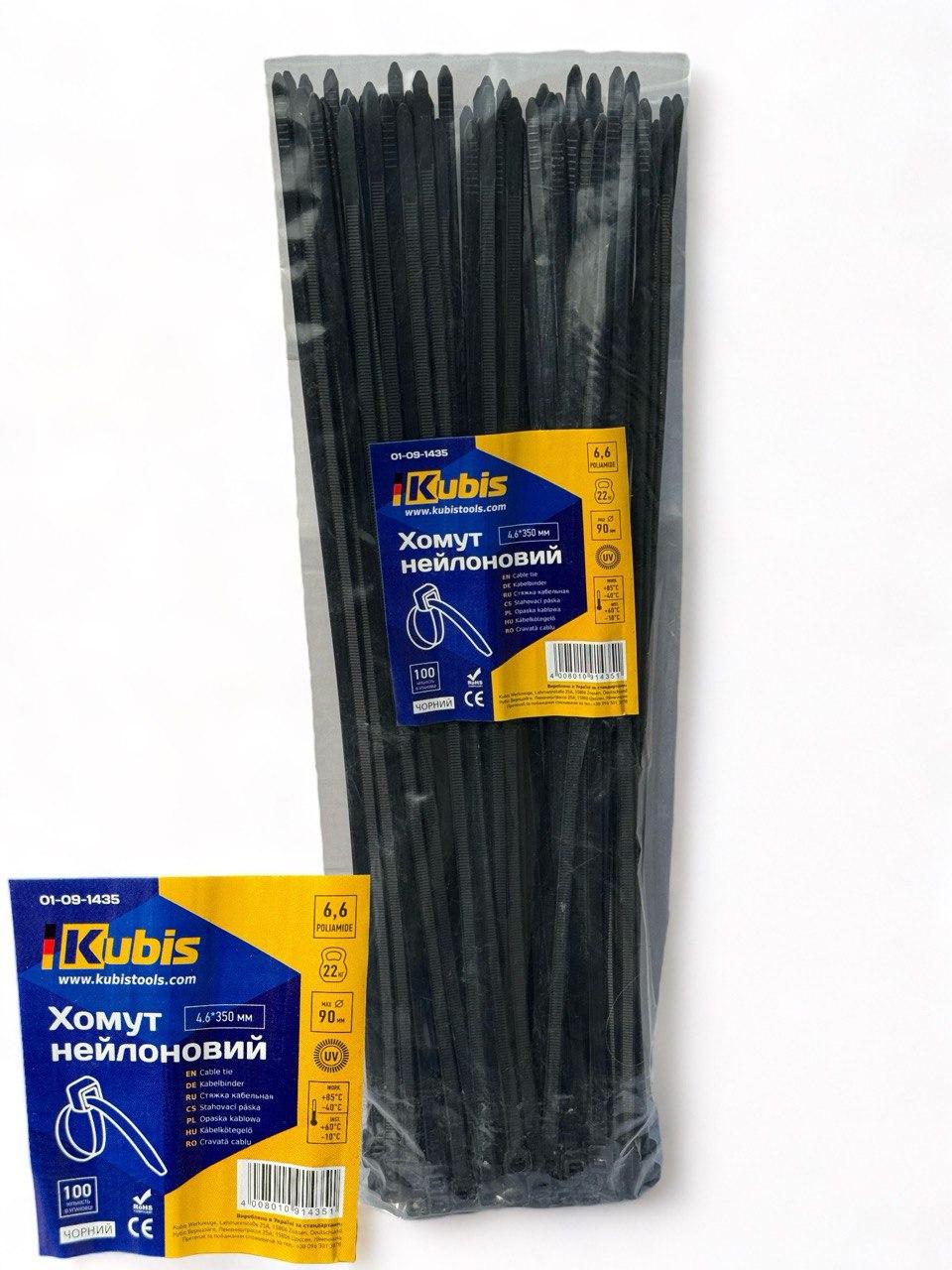 Хомут нейлоновий Kubis 4,6х350мм чорний 100шт (01-09-1435)
