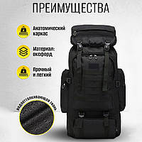 Военный рюкзак ЗСУ 70 л | Армейский рюкзак портфель | Тактический ZA-204 рюкзак ВСУ