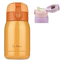 Термокухоль SP-Sport "In Love" 200 мл бежевий