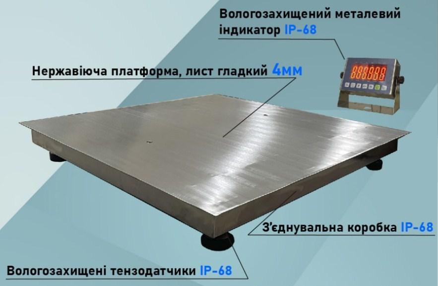 Ваги платформні з нержавіючої сталі Днепровес ВПД-1515 (500 кг - 2000 кг, 1500х1500 мм)
