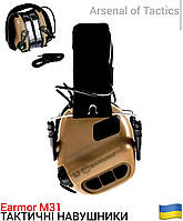 Військові навушники койот Earmor M31 активні навушники для стрільби хорошої якості з шумоподавленням