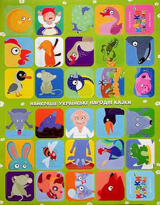 Книжка для дітей "Казки України. Нерозумне кошеня (+ наліпки)" | Читанка, фото 5