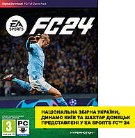 Games Software EA Sports FC 24 (PC) Povna-torba это Удобно