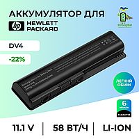 Батарея HP Presario CQ50 CQ60 аккумулятор для ноутбука Li-Ion 11.1 V до 5200 mAh