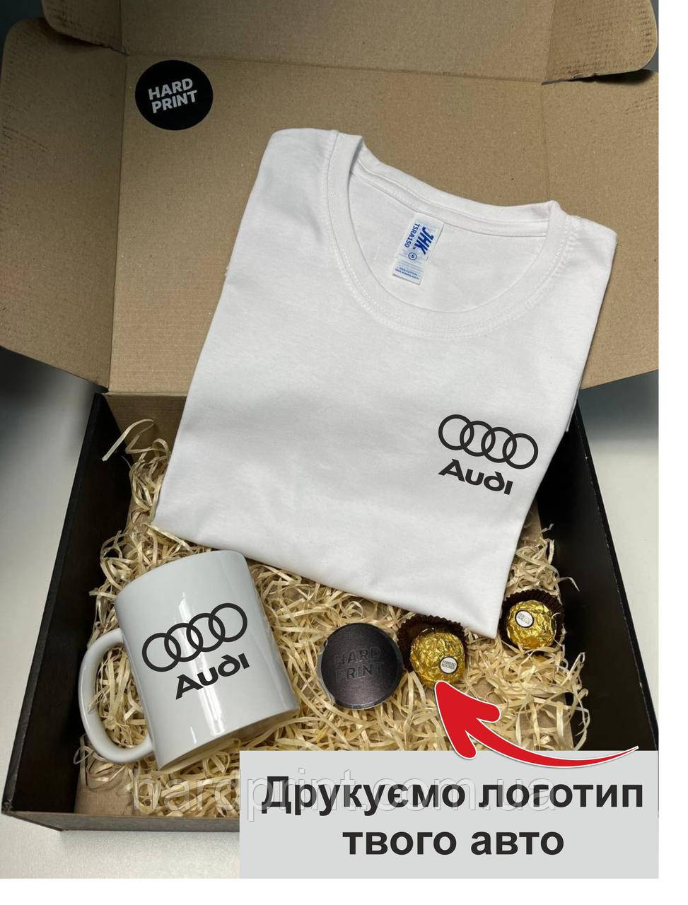 Подарунковий набір. Футболка, чашка з маркою авто. Подарунок для чоловіка з логотипом Audi(Ауді)